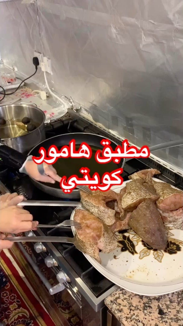 ما شاء الله تبارك الرحمن هذي عزيمتنا.
بهرت
السمج بهارات مشكله ناعمه ملح
قليت ا