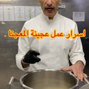 عجينة الفطاير والمناقيش والخبز العربي