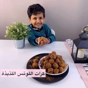 كرات اللوتس
