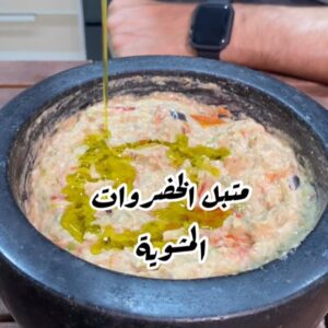 متبل الخضروات المشويه