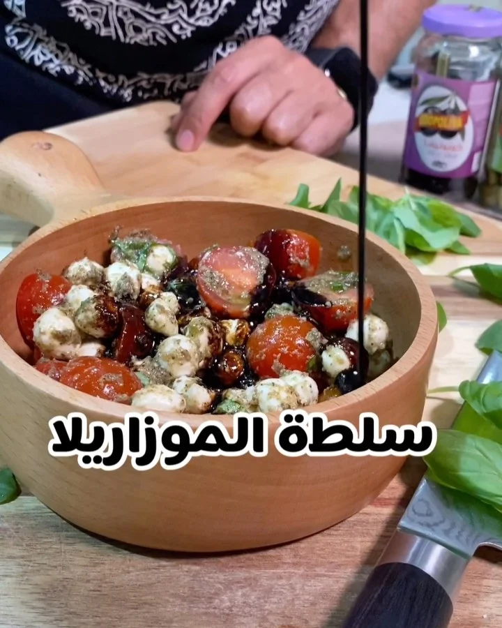 سلطة الموزاريلا