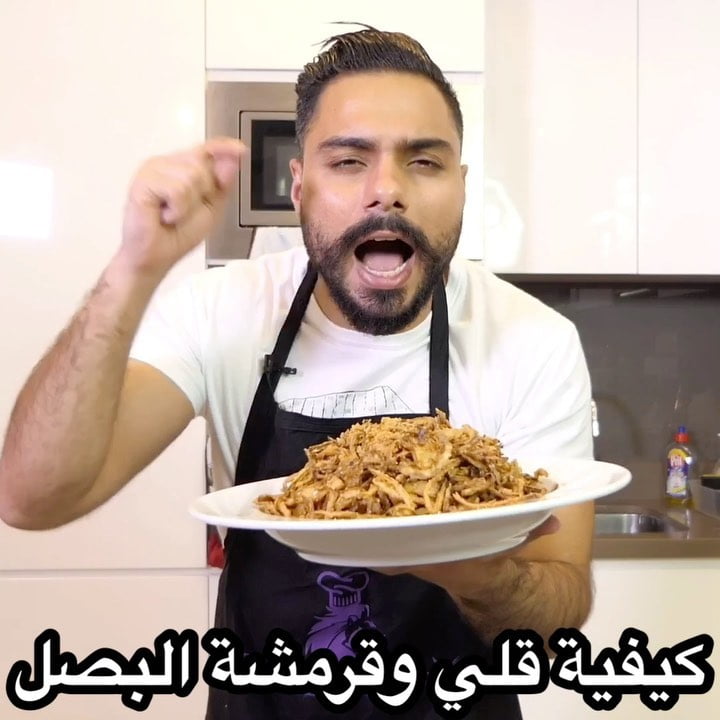 شنو طريقتكم في قلي البصل ؟  اذا عندكم اي استفسار كتبو في التعليق عشان الكل يستفي