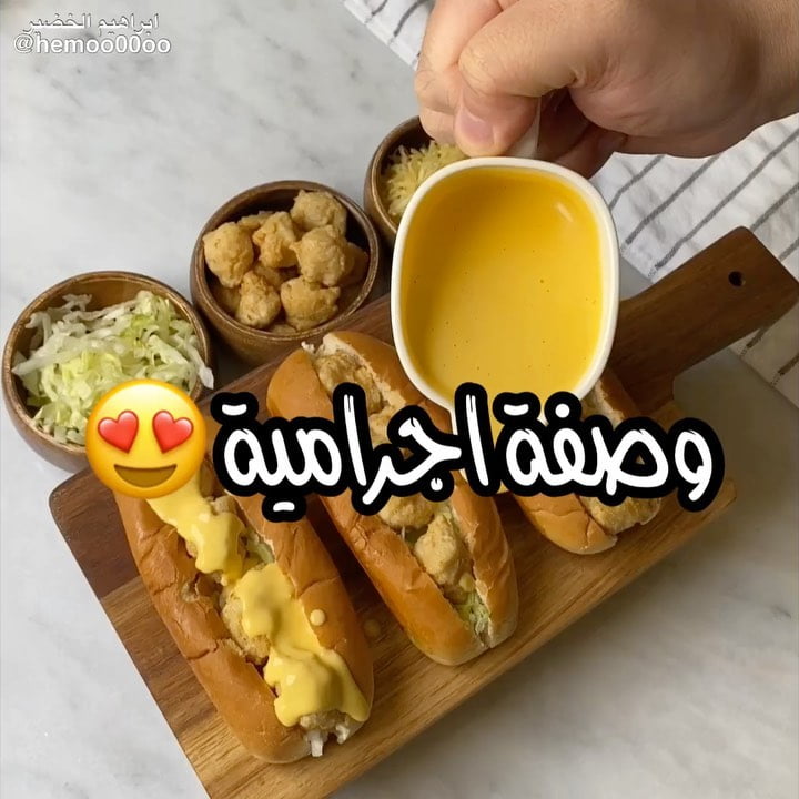وصفتنا اليوم لذيييذة لازم تجربوها
٠
٠
(اعلان)
مين منكم ح تجربها و تعطينا رايها