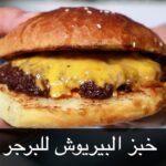 خبز البريوش