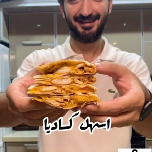 اسهل كساديا