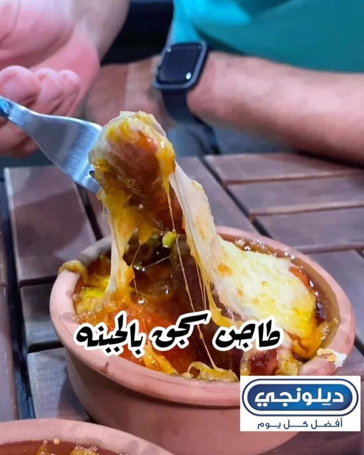 طاجن سجق