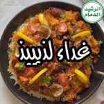 رز بخلطة الدجاج
