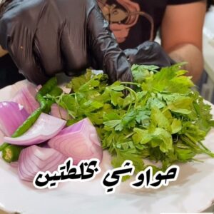 حواوشي لحم بخلطتين