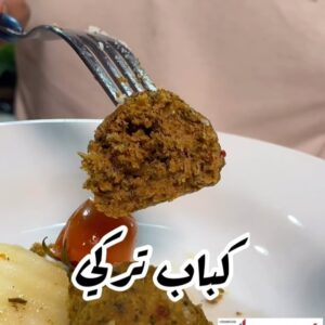 كباب تركي