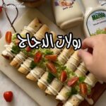 رولات الدجاج