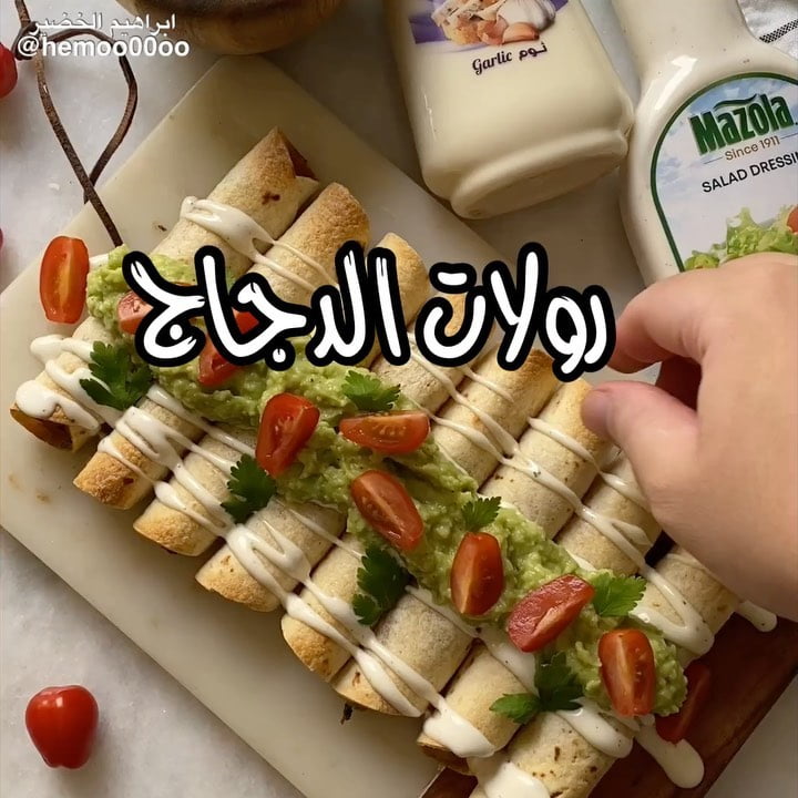 وصفتنا اليوم رولات الدجاج اللذييذة
٠
٠
(اعلان)
استخدمت في الوصفة مايونيز بالثوم
