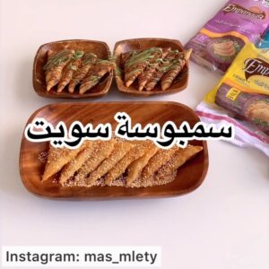سمبوسه سويت