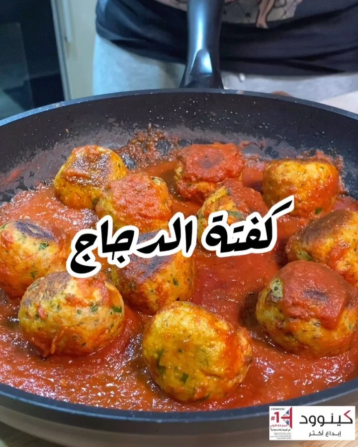 كفتة الدجاج