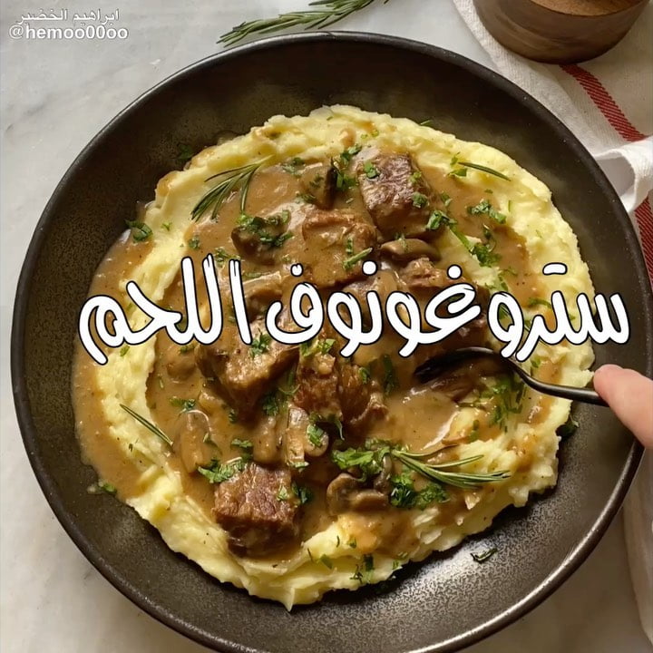 وصفتنا اليوم ستروغونوف اللحم
٠
٠
(اعلان)
استخدمت في الوصفة قدر الضغط الكهربائي