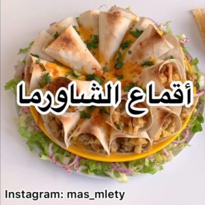 أقماع الشاورما