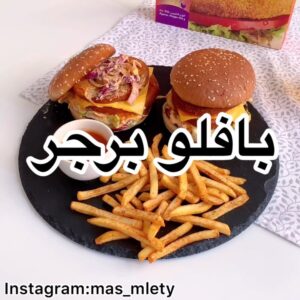 برجر بصلصة البافلو