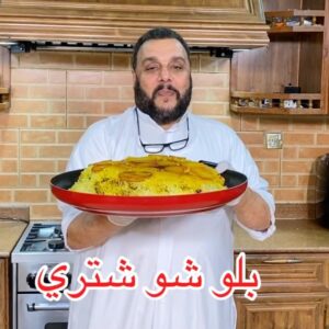 بلو شوشتري
