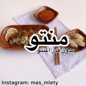 المنتو البخاري