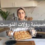 رولات التوست بالكريمه