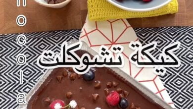 كيكة تشوكلت
.
.
المقادير:
1¼ كوب دقيق/½كوب سكر/½كوب كاكاو بودرة/ملعقة صغيرة بيك