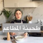 طحينة المطاعم