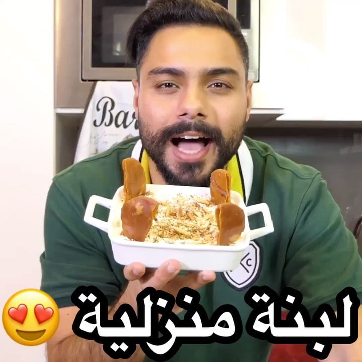 شنو تسمون اللبنة في دولتكم ؟ ممتازة وصحية للصغار عند مشاهدة المسلسلات ... اذا تب