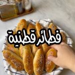 فطائر البطاطس