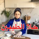 حلا الطيبين