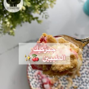 تشيز كيك الطيبين