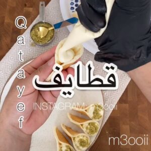 القطايف