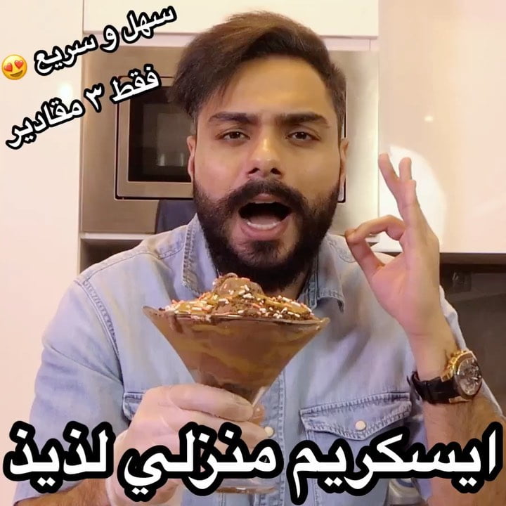 منشن اللي تبيه يسوي لكم هل طبق من العسكريم السهل السريع  ترى وايد قوي الايسكريم