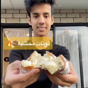 دونات محشية