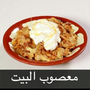 معصوب البيت