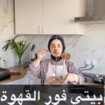 بيتي فور القهوة