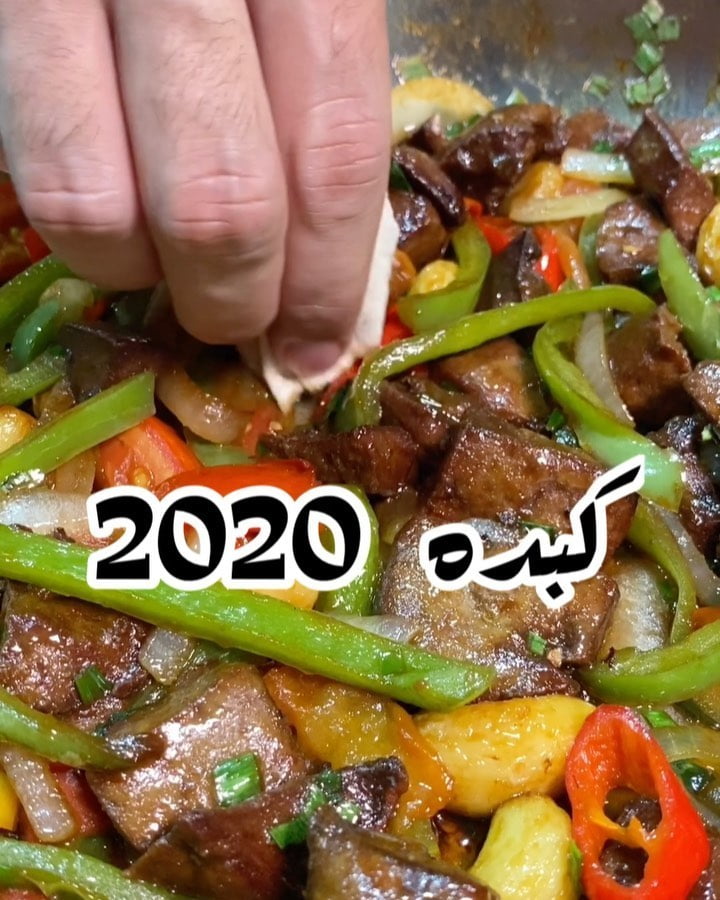 كبدة 2020