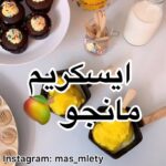 ايسكريم مانجو
