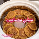 ميني مصابيب لذيذه