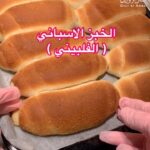 الخبز الاسباني ( الفلبيني)