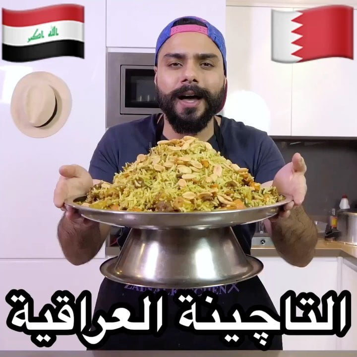 على أصوولوو أو لا التاچينة العراقية ؟
.
الرز اللي استعملته من ماركة الأمازون