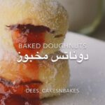 دوناتس مخبوز