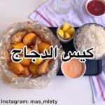 كيس الدجاج