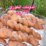 الدونات الكوري الملتوي