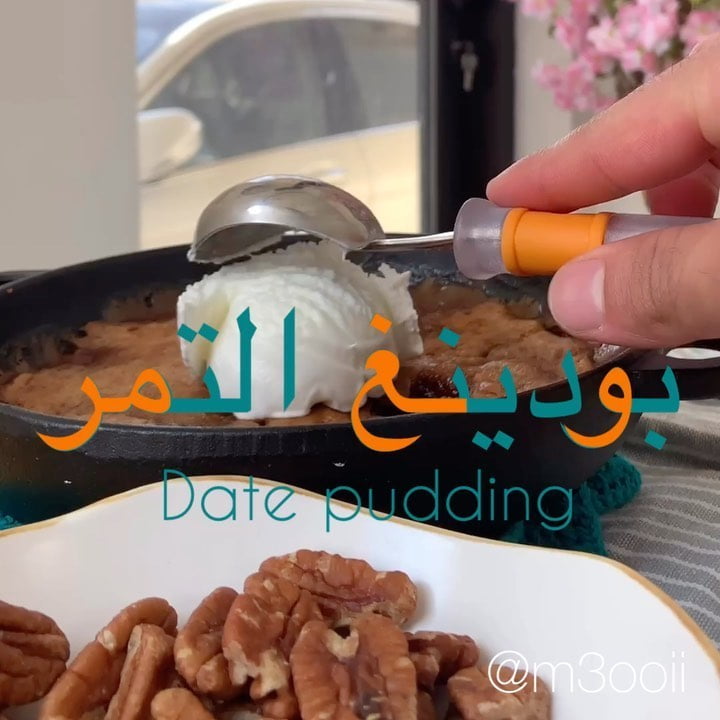 بودينغ التمر
•
•المقادير:
¼ كوب دقيق/1½ ملعقة كبيرة سكر/½ ملعقة صغير بيكنج بود