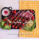 شيش كباب مشوي