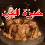خبزة القرد