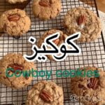 كوبوي كوكيز