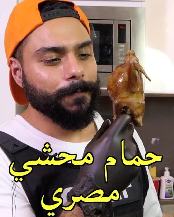 على أصوولوو أو لا الحمام المحشي يا باشا ؟  المقادير  الفيديو كامل وبالتفصيل في ي