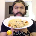باستا باللبنة
