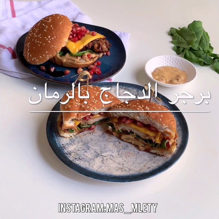 برجر الدجاج بالرمان 1 104427606 147073770280228 2552852504631201058 n