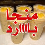 منجا بارد ومنعش